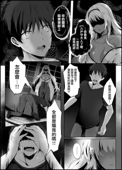 Page 14 of Hebigami no Miko