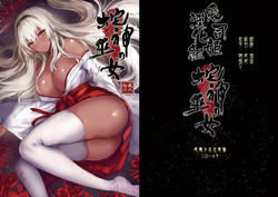 Download Hebigami no Miko