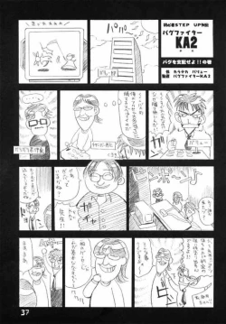 Page 36 of Guilty GEA X