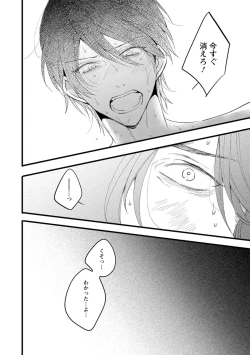 Page 106 of Last Seven Dayskata-