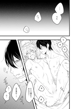 Page 115 of Last Seven Dayskata-