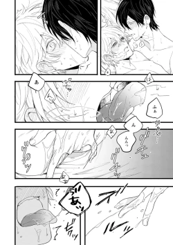 Page 116 of Last Seven Dayskata-