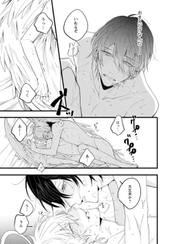 Page 119 of Last Seven Dayskata-