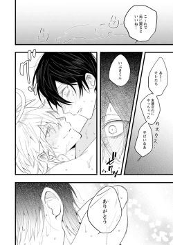 Page 130 of Last Seven Dayskata-