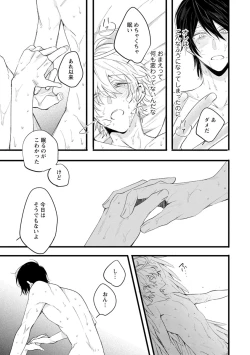 Page 131 of Last Seven Dayskata-