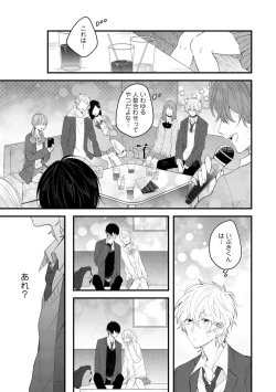 Page 139 of Last Seven Dayskata-