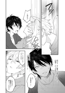 Page 13 of Last Seven Dayskata-