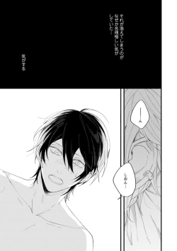 Page 151 of Last Seven Dayskata-