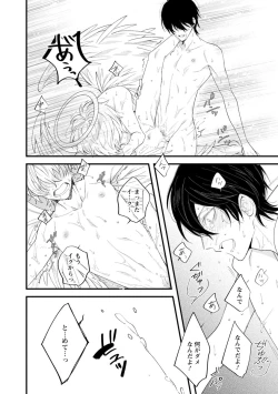 Page 156 of Last Seven Dayskata-