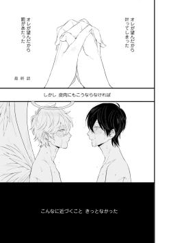 Page 167 of Last Seven Dayskata-