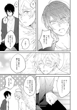 Page 16 of Last Seven Dayskata-