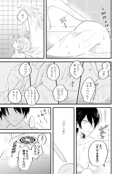 Page 171 of Last Seven Dayskata-