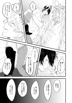 Page 173 of Last Seven Dayskata-