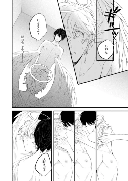 Page 192 of Last Seven Dayskata-