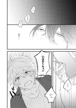 Page 196 of Last Seven Dayskata-