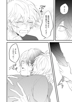 Page 198 of Last Seven Dayskata-