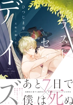 Page 1 of Last Seven Dayskata-