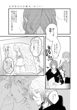 Page 209 of Last Seven Dayskata-