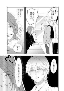 Page 213 of Last Seven Dayskata-