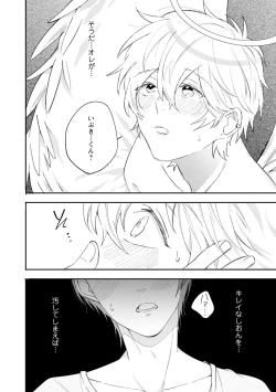 Page 31 of Last Seven Dayskata-