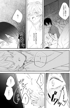 Page 45 of Last Seven Dayskata-