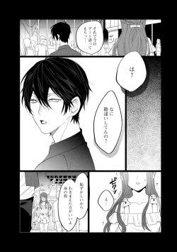 Page 51 of Last Seven Dayskata-