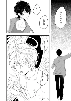 Page 54 of Last Seven Dayskata-