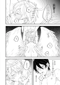 Page 58 of Last Seven Dayskata-