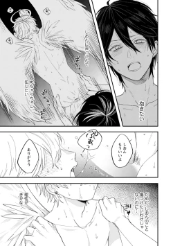 Page 61 of Last Seven Dayskata-