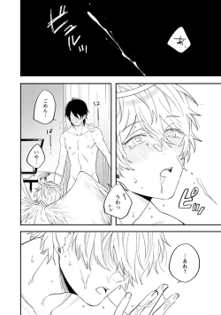 Page 64 of Last Seven Dayskata-