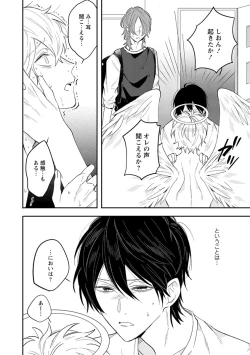 Page 80 of Last Seven Dayskata-