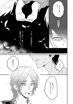 Page 81 of Last Seven Dayskata-