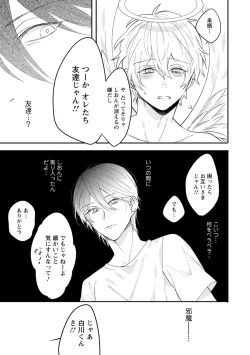 Page 83 of Last Seven Dayskata-