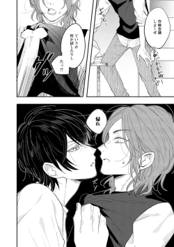 Page 84 of Last Seven Dayskata-