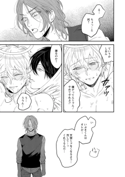 Page 87 of Last Seven Dayskata-