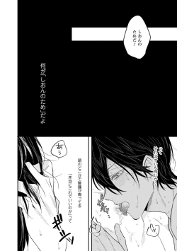 Page 92 of Last Seven Dayskata-