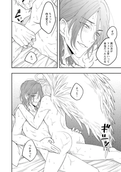 Page 94 of Last Seven Dayskata-