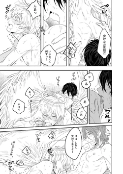 Page 97 of Last Seven Dayskata-