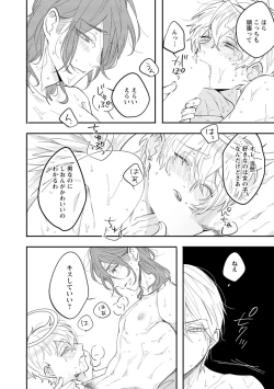 Page 98 of Last Seven Dayskata-