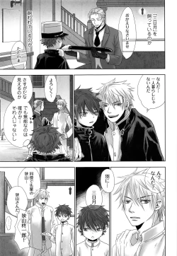 Page 18 of BONE CRISIS