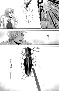 Page 24 of BONE CRISIS