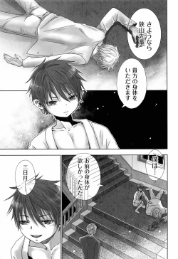 Page 28 of BONE CRISIS