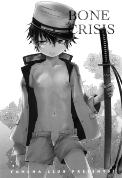 Page 2 of BONE CRISIS