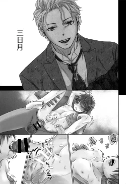 Page 38 of BONE CRISIS