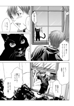 Page 56 of Holy KnightVol. 2