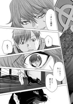 Page 64 of Holy KnightVol. 2