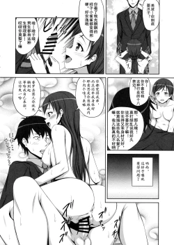 Page 25 of Anya to Minami ga Chinpo Shiru Shiborimasu!