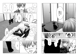 Page 9 of Holy KnightVol. 4