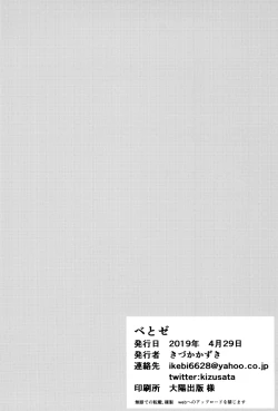 Page 26 of Be to Ze | Be & Ze