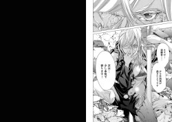 Page 33 of Holy KnightVol. 7